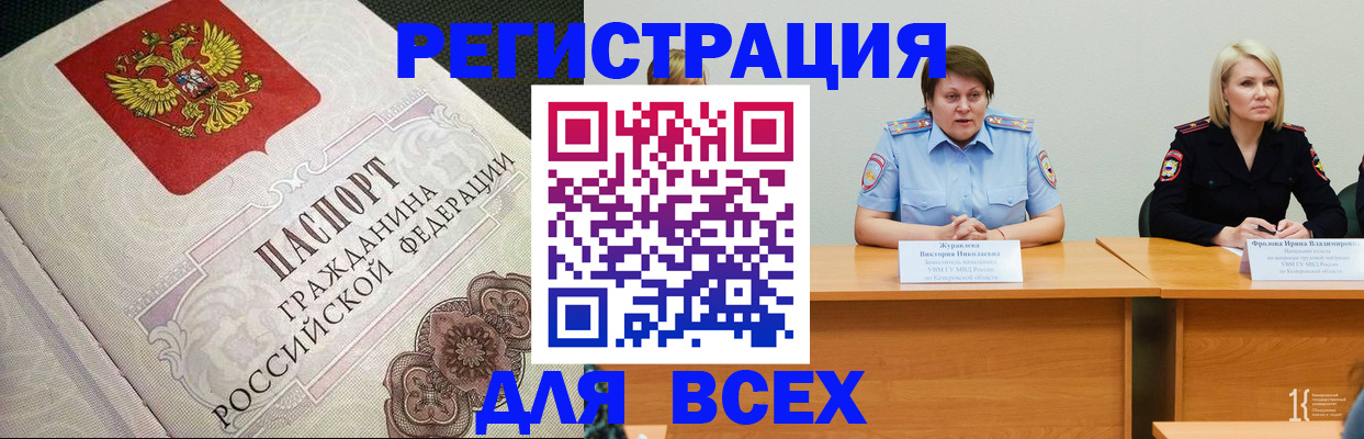 регистрация в Нерехте