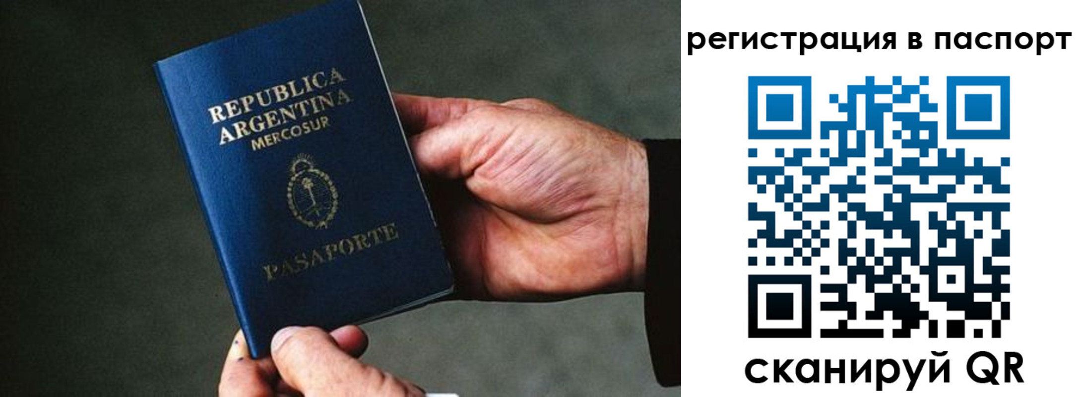 прописка штамп в Нерехте