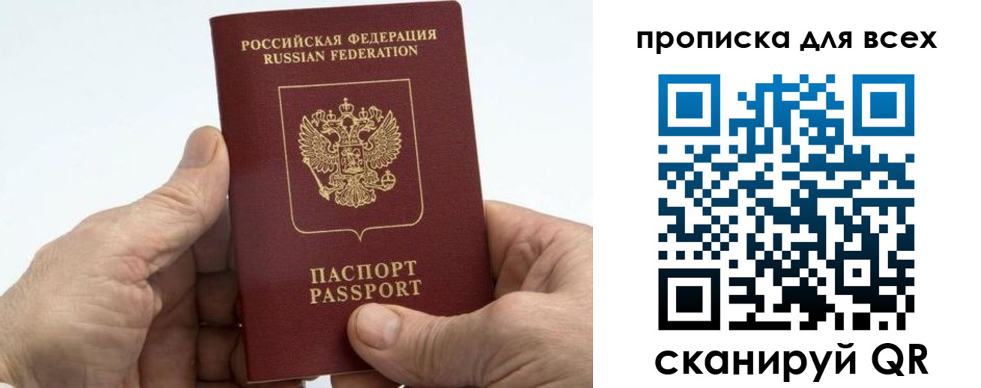 прописка для военкомата в Нерехте