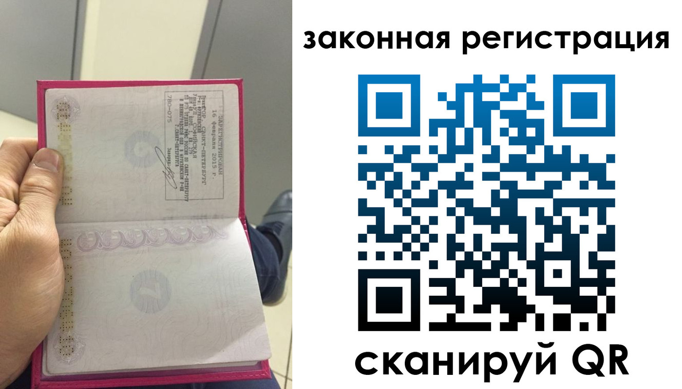 временная регистрация гарантия в Нерехте