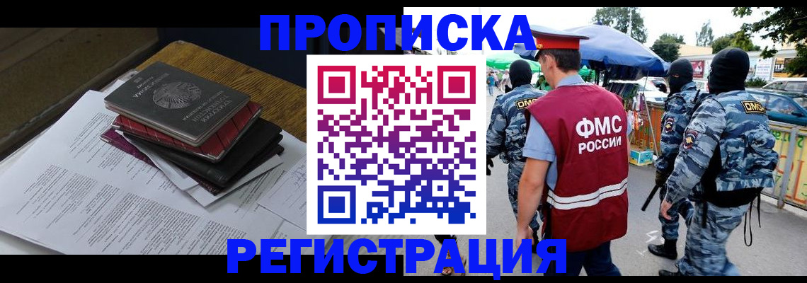 прописка регистрация в Нерехте